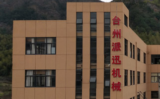 公司簡(jiǎn)介